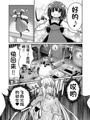 [ひな姫] くっ殺せの姫騎士となり、百合娼館で働くことになりました 1-30話 [中国翻訳]_496