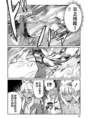 [ひな姫] くっ殺せの姫騎士となり、百合娼館で働くことになりました 1-30話 [中国翻訳]_497