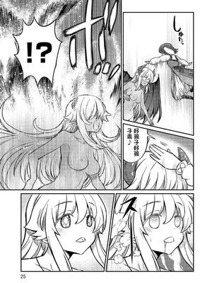 [ひな姫] くっ殺せの姫騎士となり、百合娼館で働くことになりました 1-30話 [中国翻訳]_498