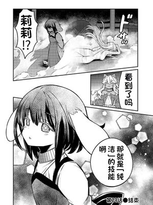 [ひな姫] くっ殺せの姫騎士となり、百合娼館で働くことになりました 1-30話 [中国翻訳]_499