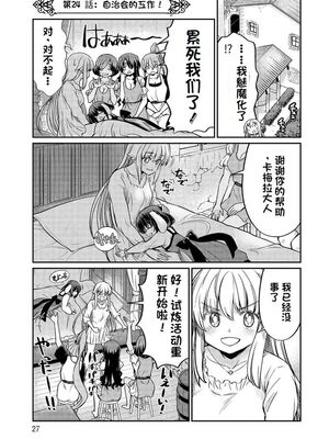 [ひな姫] くっ殺せの姫騎士となり、百合娼館で働くことになりました 1-30話 [中国翻訳]_500
