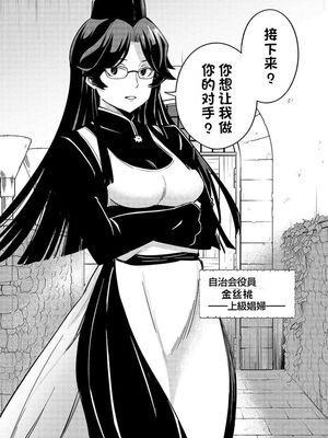 [ひな姫] くっ殺せの姫騎士となり、百合娼館で働くことになりました 1-30話 [中国翻訳]_501