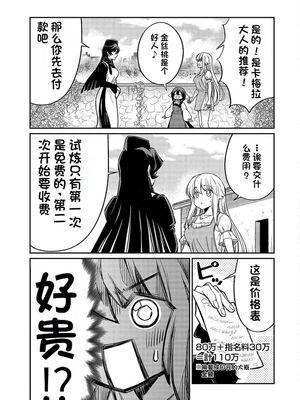 [ひな姫] くっ殺せの姫騎士となり、百合娼館で働くことになりました 1-30話 [中国翻訳]_502