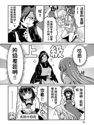 [ひな姫] くっ殺せの姫騎士となり、百合娼館で働くことになりました 1-30話 [中国翻訳]_503