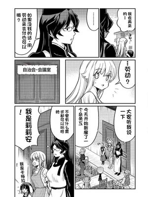 [ひな姫] くっ殺せの姫騎士となり、百合娼館で働くことになりました 1-30話 [中国翻訳]_504