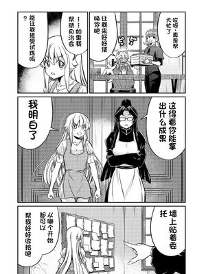 [ひな姫] くっ殺せの姫騎士となり、百合娼館で働くことになりました 1-30話 [中国翻訳]_505