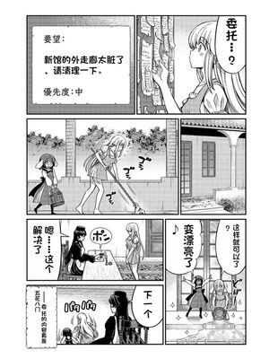 [ひな姫] くっ殺せの姫騎士となり、百合娼館で働くことになりました 1-30話 [中国翻訳]_506