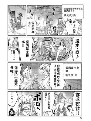 [ひな姫] くっ殺せの姫騎士となり、百合娼館で働くことになりました 1-30話 [中国翻訳]_507