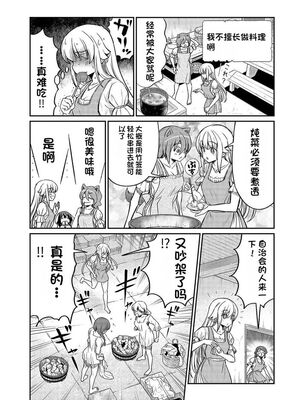 [ひな姫] くっ殺せの姫騎士となり、百合娼館で働くことになりました 1-30話 [中国翻訳]_508