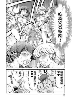 [ひな姫] くっ殺せの姫騎士となり、百合娼館で働くことになりました 1-30話 [中国翻訳]_509