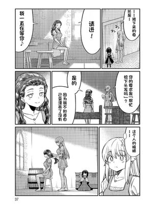 [ひな姫] くっ殺せの姫騎士となり、百合娼館で働くことになりました 1-30話 [中国翻訳]_510