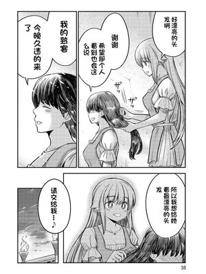 [ひな姫] くっ殺せの姫騎士となり、百合娼館で働くことになりました 1-30話 [中国翻訳]_511