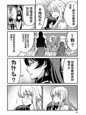 [ひな姫] くっ殺せの姫騎士となり、百合娼館で働くことになりました 1-30話 [中国翻訳]_513