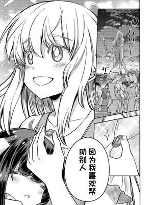 [ひな姫] くっ殺せの姫騎士となり、百合娼館で働くことになりました 1-30話 [中国翻訳]_514