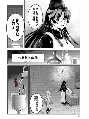 [ひな姫] くっ殺せの姫騎士となり、百合娼館で働くことになりました 1-30話 [中国翻訳]_515