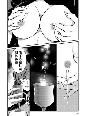 [ひな姫] くっ殺せの姫騎士となり、百合娼館で働くことになりました 1-30話 [中国翻訳]_517