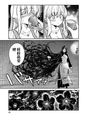 [ひな姫] くっ殺せの姫騎士となり、百合娼館で働くことになりました 1-30話 [中国翻訳]_518