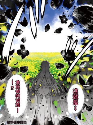 [ひな姫] くっ殺せの姫騎士となり、百合娼館で働くことになりました 1-30話 [中国翻訳]_519