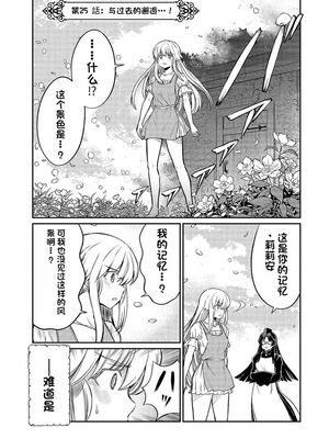 [ひな姫] くっ殺せの姫騎士となり、百合娼館で働くことになりました 1-30話 [中国翻訳]_520