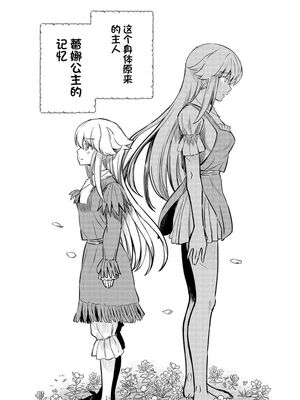 [ひな姫] くっ殺せの姫騎士となり、百合娼館で働くことになりました 1-30話 [中国翻訳]_521