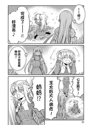 [ひな姫] くっ殺せの姫騎士となり、百合娼館で働くことになりました 1-30話 [中国翻訳]_523