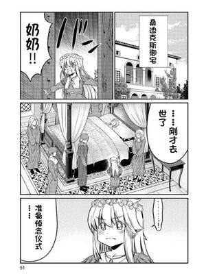 [ひな姫] くっ殺せの姫騎士となり、百合娼館で働くことになりました 1-30話 [中国翻訳]_524
