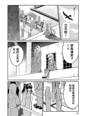 [ひな姫] くっ殺せの姫騎士となり、百合娼館で働くことになりました 1-30話 [中国翻訳]_525
