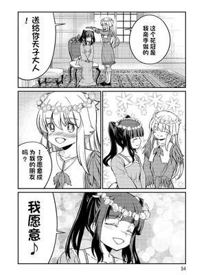 [ひな姫] くっ殺せの姫騎士となり、百合娼館で働くことになりました 1-30話 [中国翻訳]_527