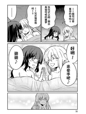 [ひな姫] くっ殺せの姫騎士となり、百合娼館で働くことになりました 1-30話 [中国翻訳]_529