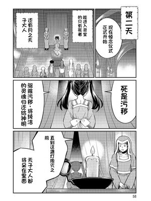 [ひな姫] くっ殺せの姫騎士となり、百合娼館で働くことになりました 1-30話 [中国翻訳]_531