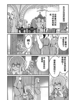 [ひな姫] くっ殺せの姫騎士となり、百合娼館で働くことになりました 1-30話 [中国翻訳]_532