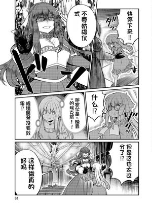 [ひな姫] くっ殺せの姫騎士となり、百合娼館で働くことになりました 1-30話 [中国翻訳]_534