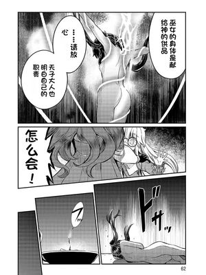 [ひな姫] くっ殺せの姫騎士となり、百合娼館で働くことになりました 1-30話 [中国翻訳]_535