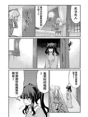 [ひな姫] くっ殺せの姫騎士となり、百合娼館で働くことになりました 1-30話 [中国翻訳]_536