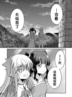 [ひな姫] くっ殺せの姫騎士となり、百合娼館で働くことになりました 1-30話 [中国翻訳]_538