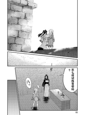 [ひな姫] くっ殺せの姫騎士となり、百合娼館で働くことになりました 1-30話 [中国翻訳]_541