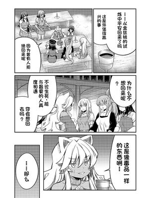 [ひな姫] くっ殺せの姫騎士となり、百合娼館で働くことになりました 1-30話 [中国翻訳]_542