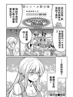 [ひな姫] くっ殺せの姫騎士となり、百合娼館で働くことになりました 1-30話 [中国翻訳]_543