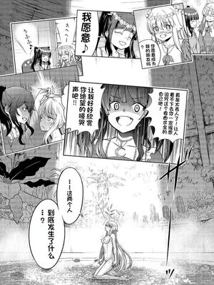 [ひな姫] くっ殺せの姫騎士となり、百合娼館で働くことになりました 1-30話 [中国翻訳]_544