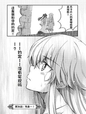 [ひな姫] くっ殺せの姫騎士となり、百合娼館で働くことになりました 1-30話 [中国翻訳]_545