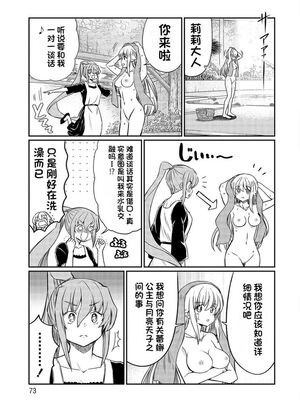 [ひな姫] くっ殺せの姫騎士となり、百合娼館で働くことになりました 1-30話 [中国翻訳]_546