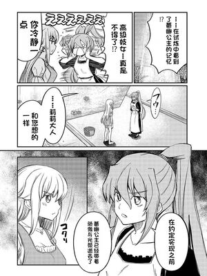 [ひな姫] くっ殺せの姫騎士となり、百合娼館で働くことになりました 1-30話 [中国翻訳]_547