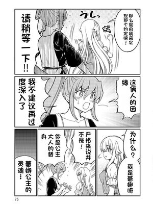 [ひな姫] くっ殺せの姫騎士となり、百合娼館で働くことになりました 1-30話 [中国翻訳]_548