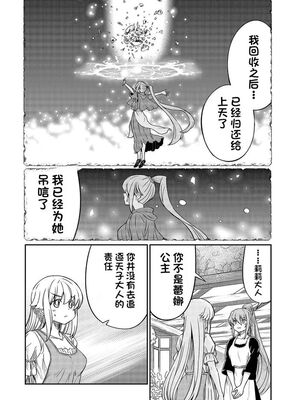 [ひな姫] くっ殺せの姫騎士となり、百合娼館で働くことになりました 1-30話 [中国翻訳]_549
