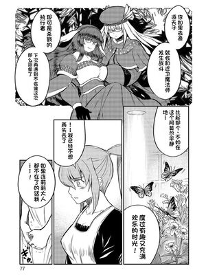 [ひな姫] くっ殺せの姫騎士となり、百合娼館で働くことになりました 1-30話 [中国翻訳]_550