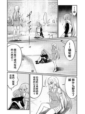 [ひな姫] くっ殺せの姫騎士となり、百合娼館で働くことになりました 1-30話 [中国翻訳]_551