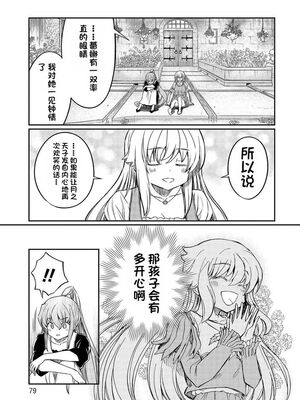 [ひな姫] くっ殺せの姫騎士となり、百合娼館で働くことになりました 1-30話 [中国翻訳]_552
