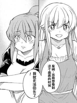 [ひな姫] くっ殺せの姫騎士となり、百合娼館で働くことになりました 1-30話 [中国翻訳]_553