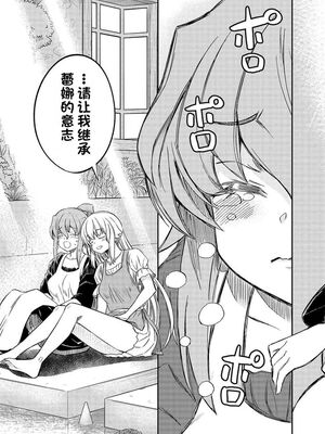 [ひな姫] くっ殺せの姫騎士となり、百合娼館で働くことになりました 1-30話 [中国翻訳]_554