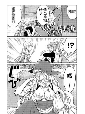[ひな姫] くっ殺せの姫騎士となり、百合娼館で働くことになりました 1-30話 [中国翻訳]_555